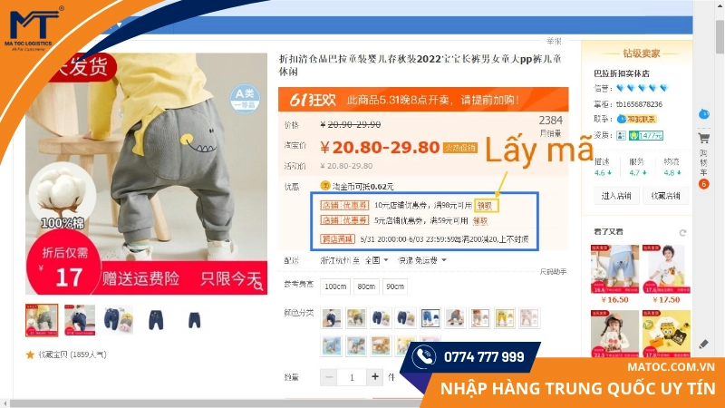 Lấy mã khuyến mãi Taobao ngay trên sản phẩm