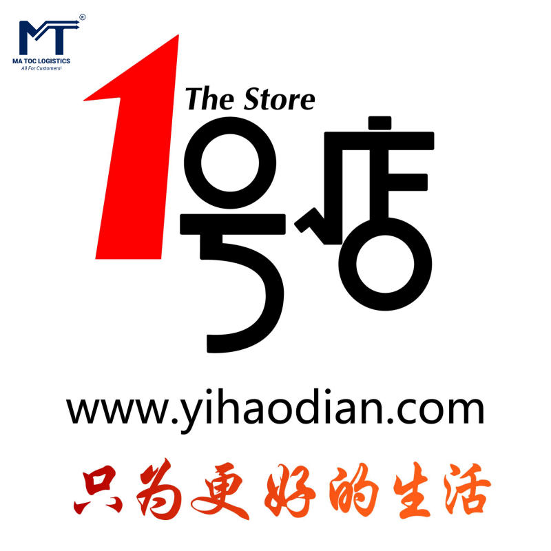 Yihaodian là một trang thương mại điện tử Trung Quốc