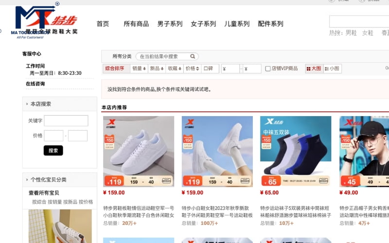 Link shop mua giày Xtep Trung Quốc chính hãng