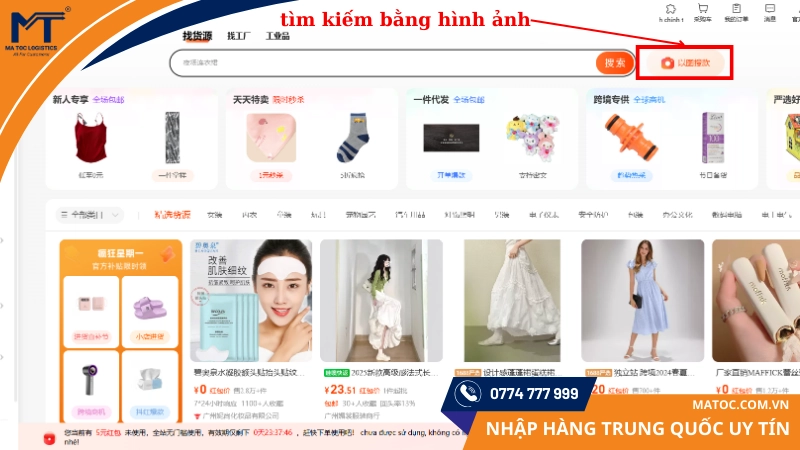 Biểu tượng tìm kiếm bằng hình ảnh khá dễ thấy trên 1688 Biểu tượng tìm kiếm bằng hình ảnh khá dễ thấy trên 1688