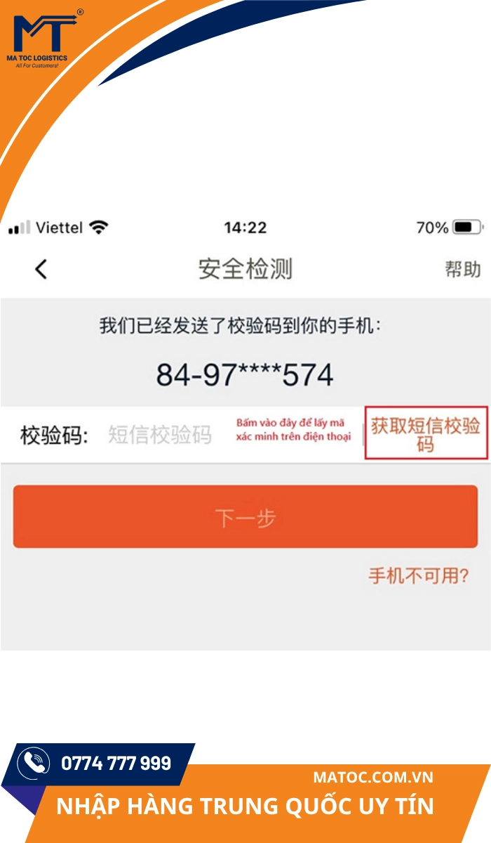 Xác minh tài khoản qua số điện thoại được dùng để đăng ký Taobao Xác minh tài khoản qua số điện thoại