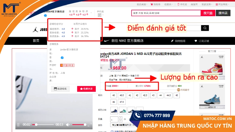 Xác thực shop uy tín trên Tmall bằng điểm số